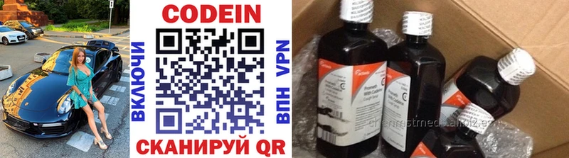 Купить закладки  Севск  Кодеин напиток Lean (лин) 